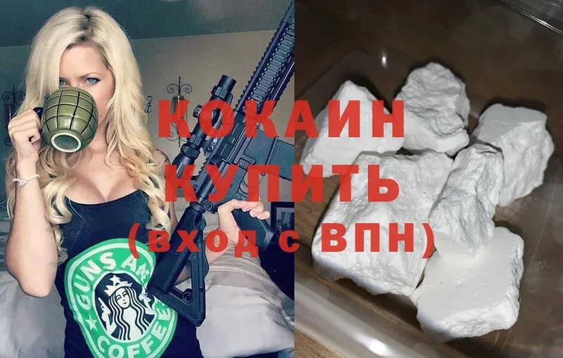 Cocaine Эквадор  Ивангород 